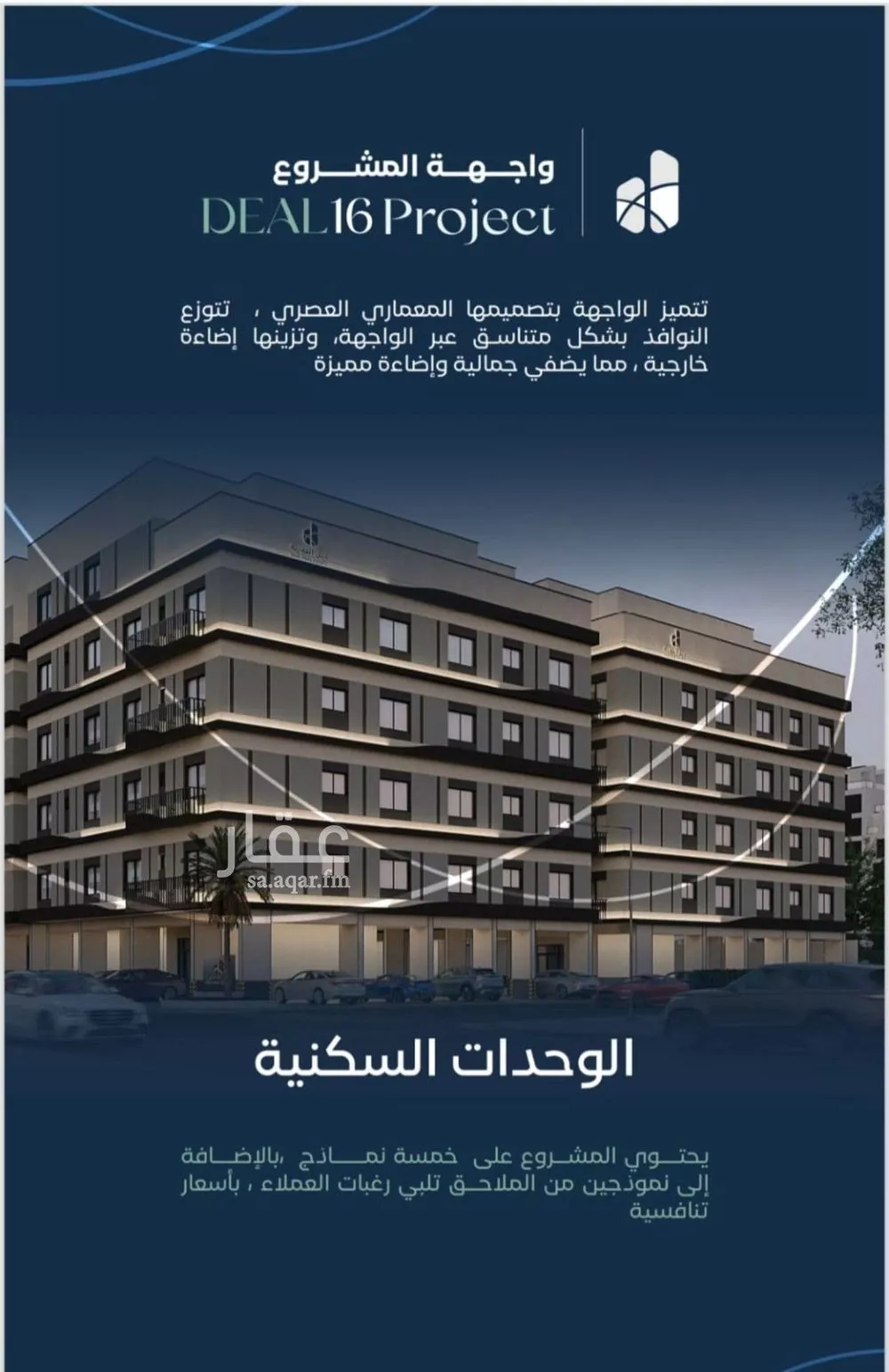 3 bedroom apartment in Mishrifah 9
