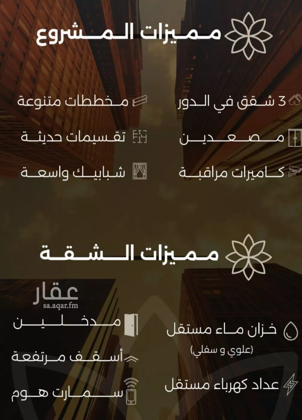 شقة 3 غرف في الصفا 6