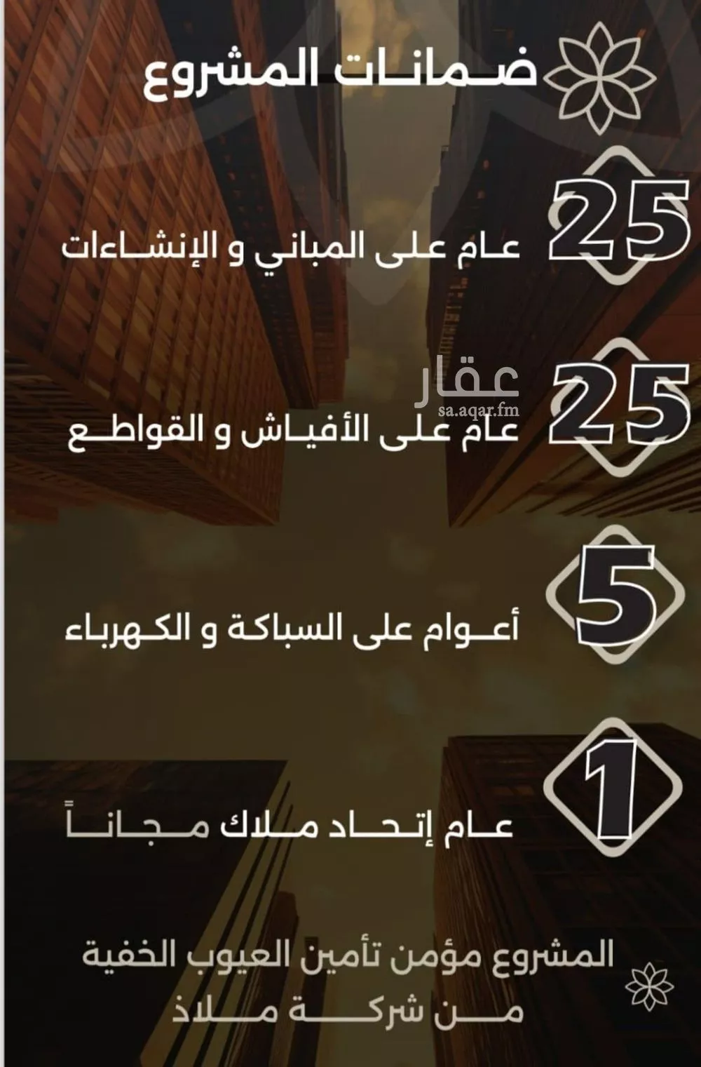 شقة 3 غرف في الصفا 7