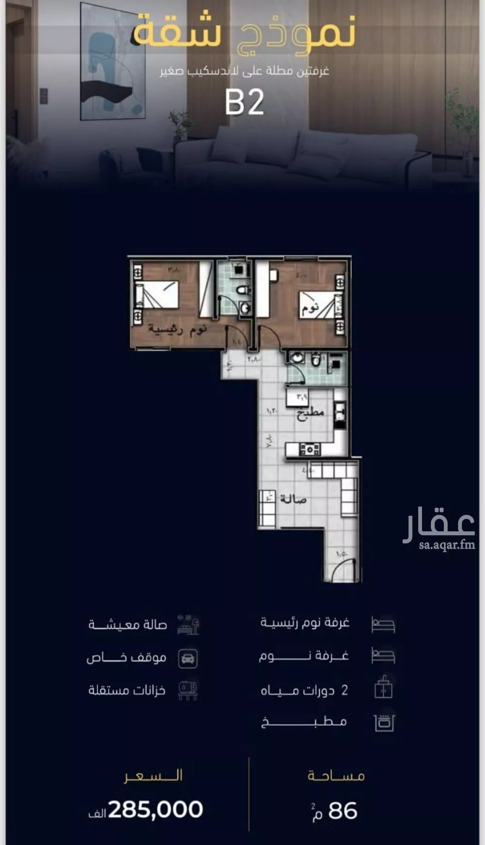 شقة 2 غرف في مشرفة 5