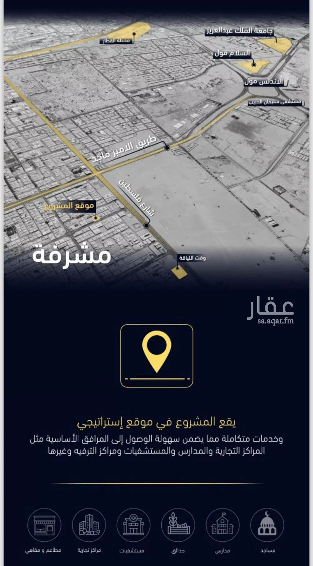 شقة 2 غرف في مشرفة 7