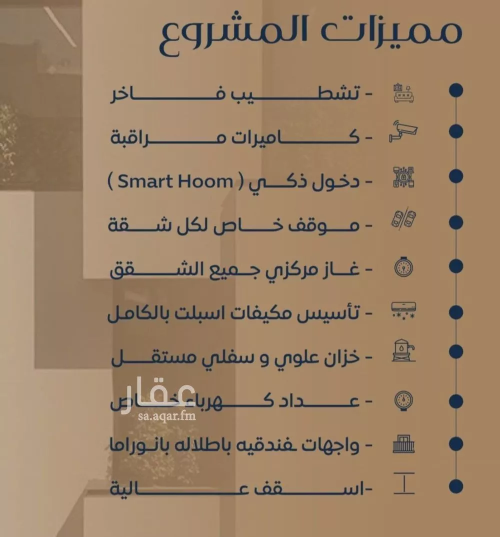 شقة 4 غرف في النزهة 3