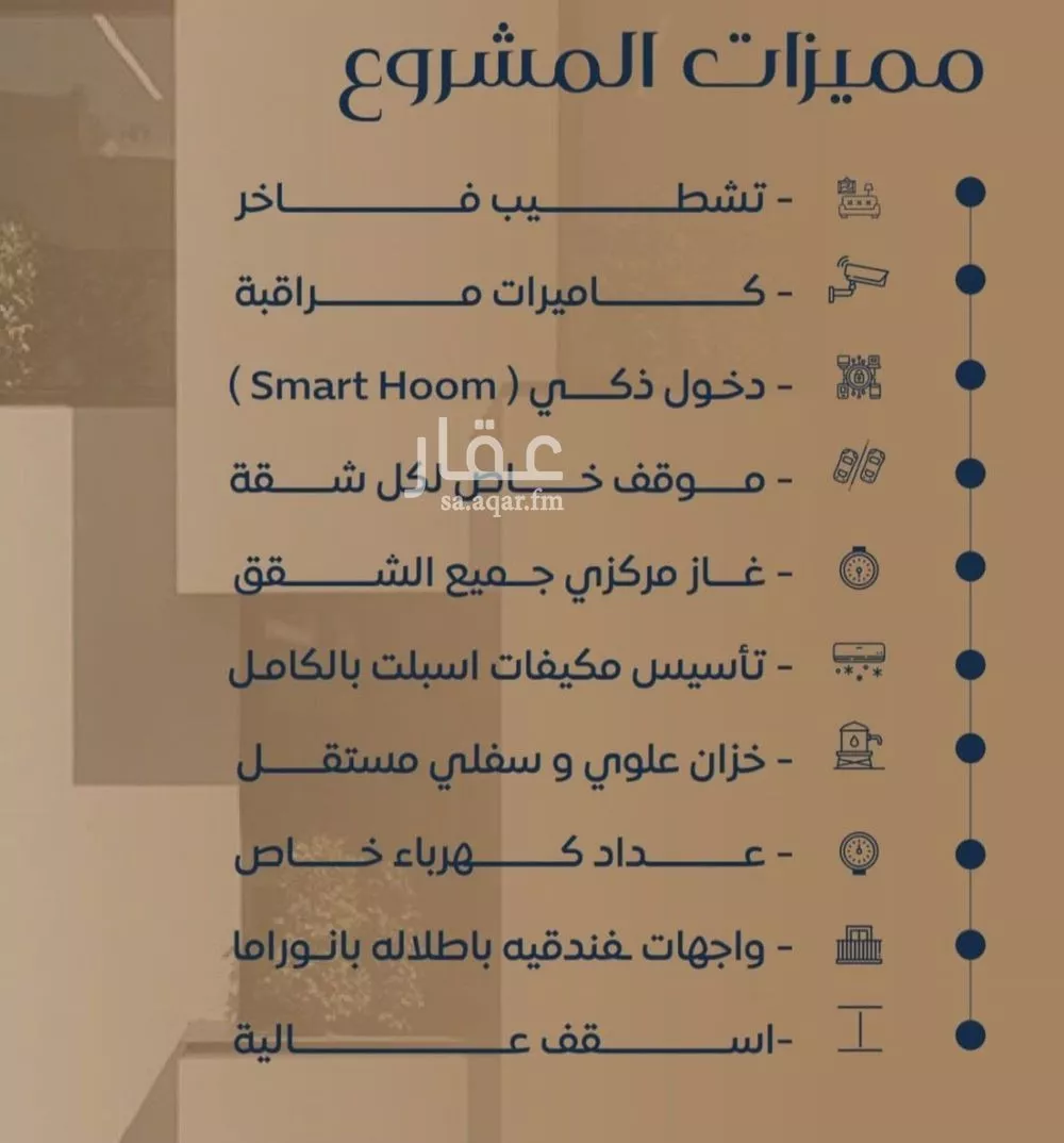 شقة 4 غرف في النزهة 8