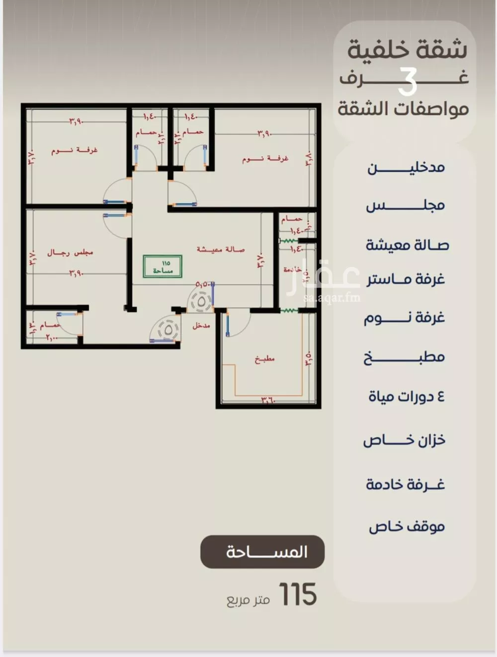 شقة 3 غرف في النزهة 2