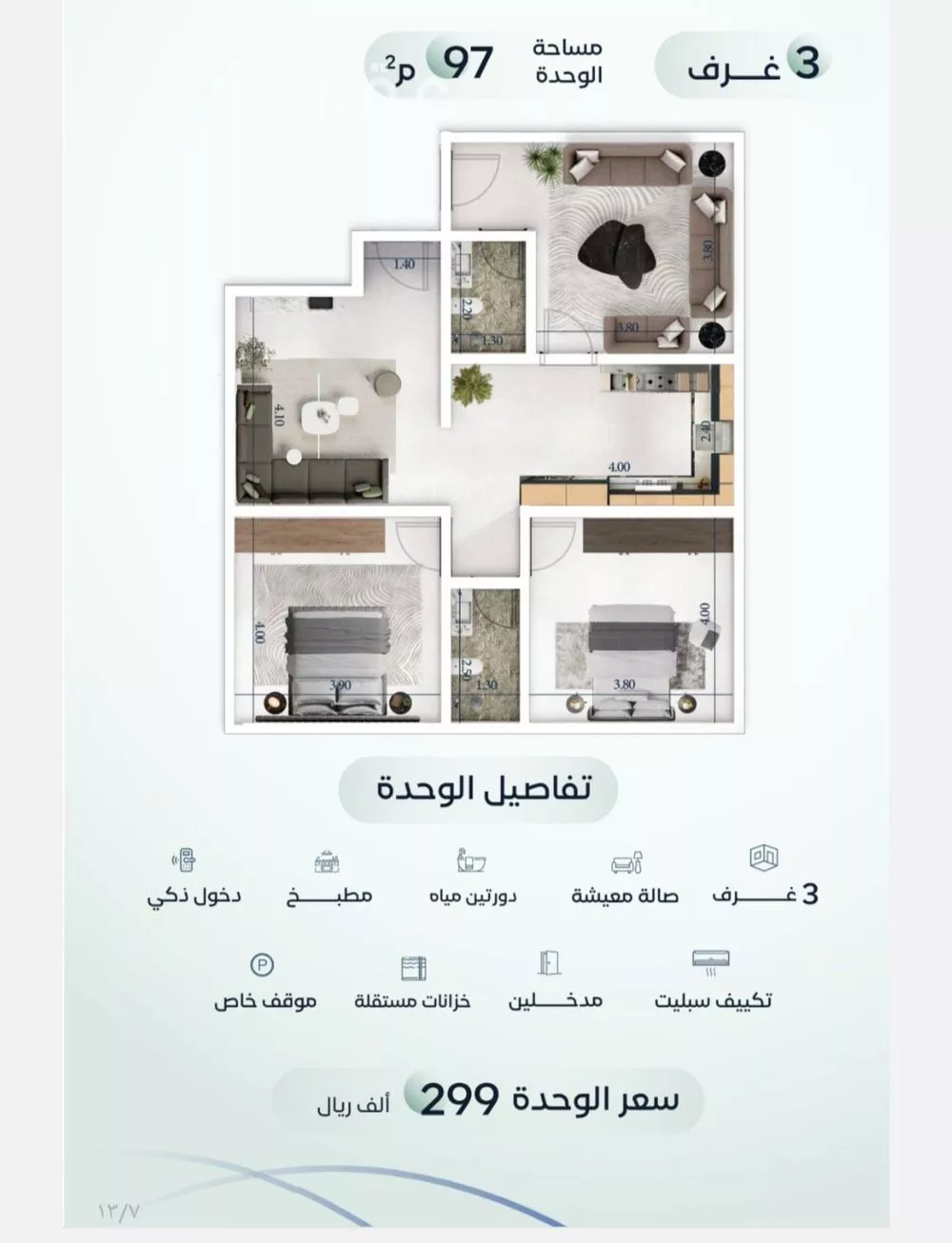 3 bedroom apartment in Mishrifah 2
