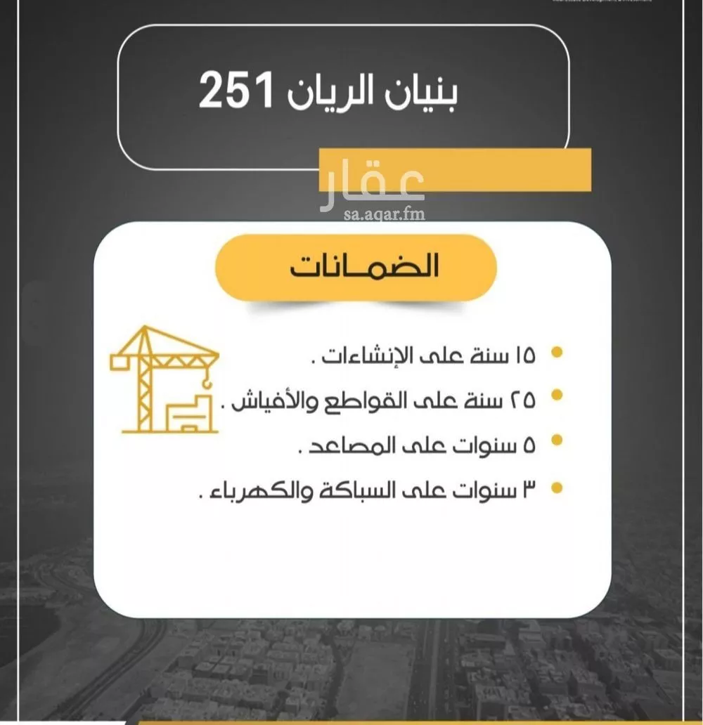 شقة 4 غرف في الريان 2