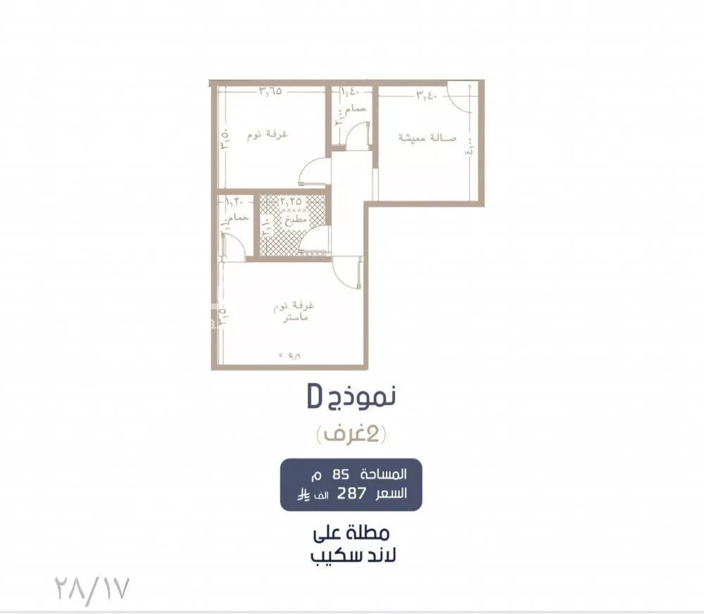 2 bedroom apartment in Al Marwa 2