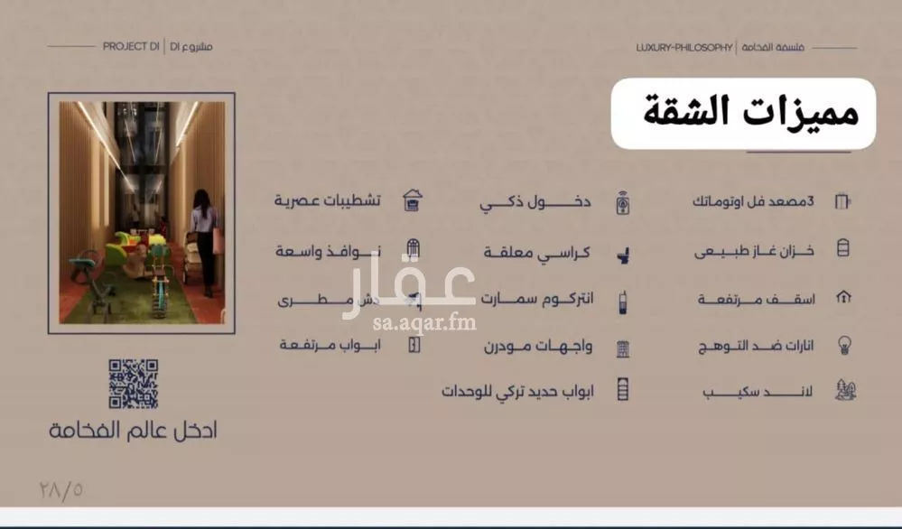 2 bedroom apartment in Al Marwa 5