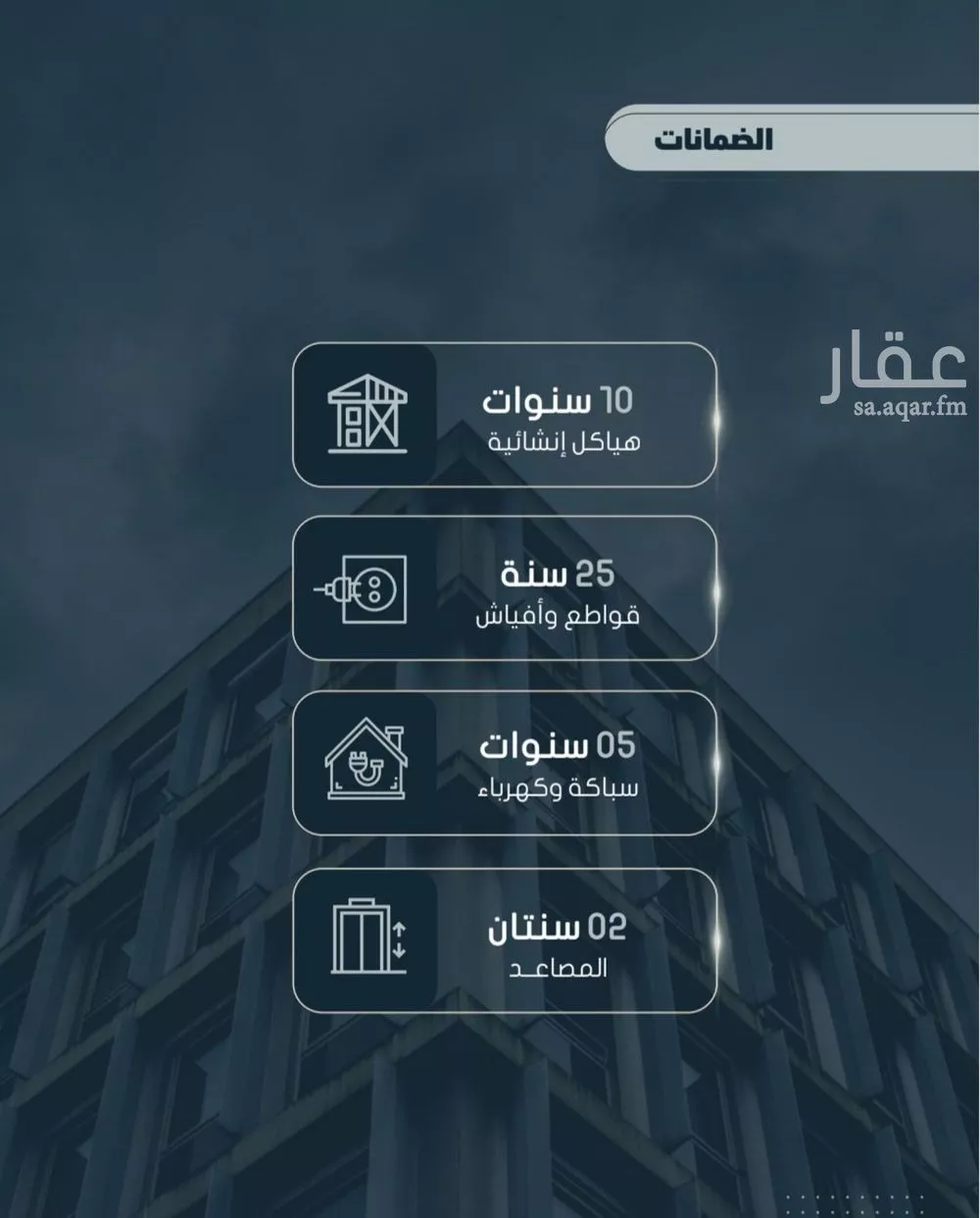 شقة 3 غرف في الصوارى 6