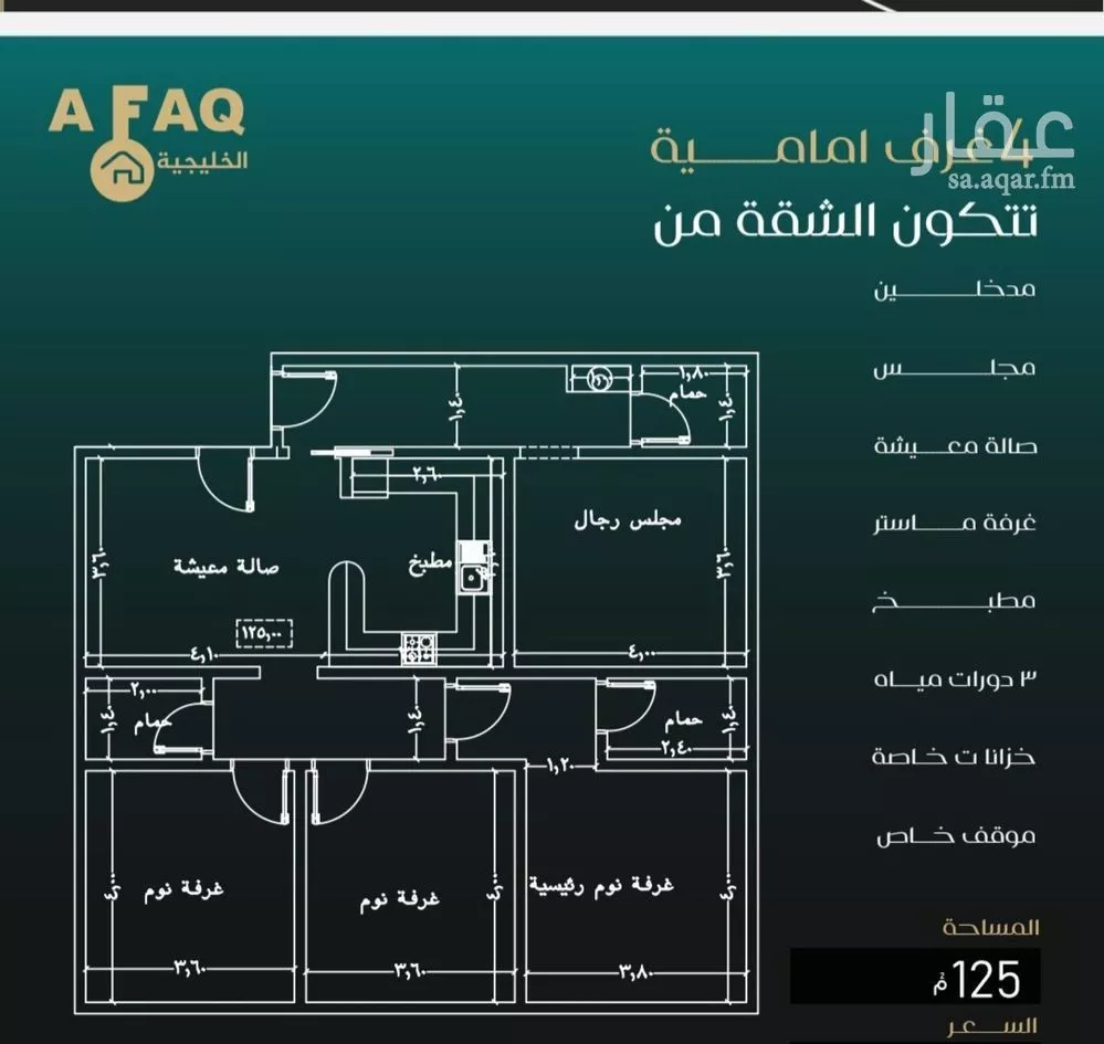 4 bedroom apartment in Al Nuzhah 2