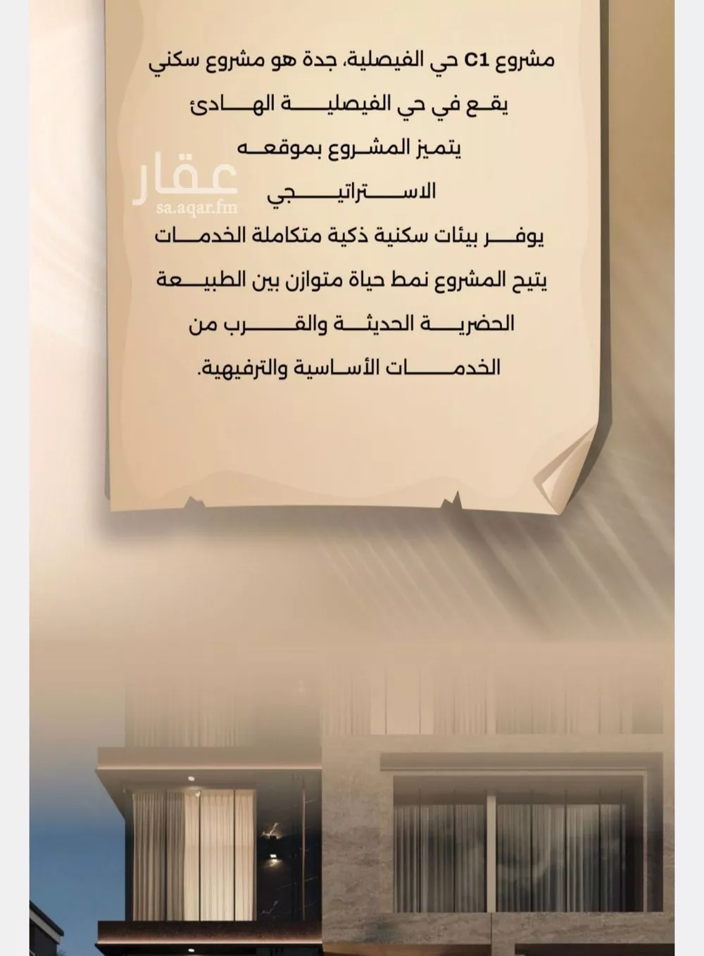 شقة 3 غرف في الفيصلية 4