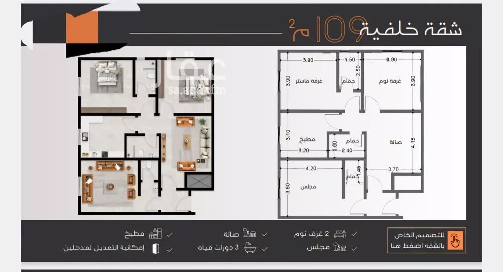 3 bedroom apartment in Al Nuzhah 6