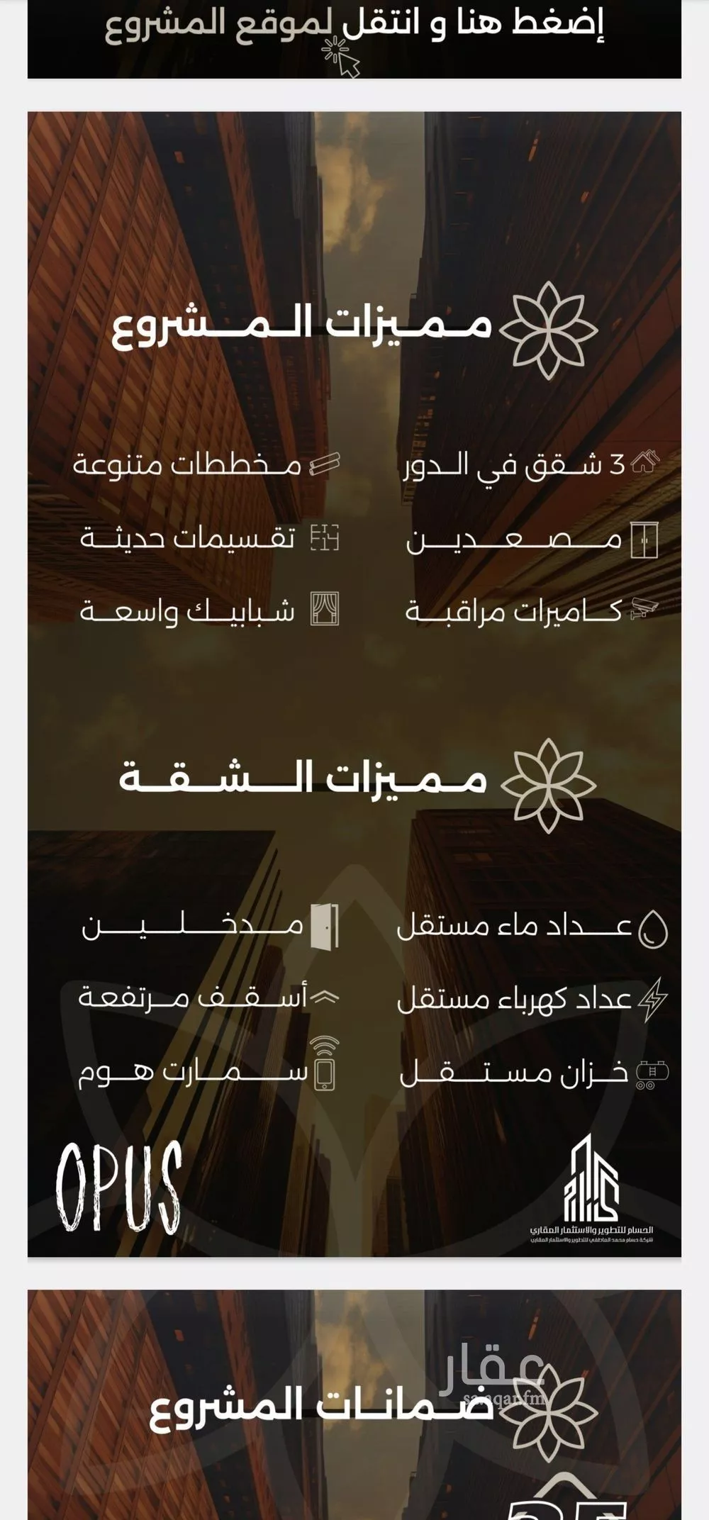 شقة 4 غرف في الصفا 7