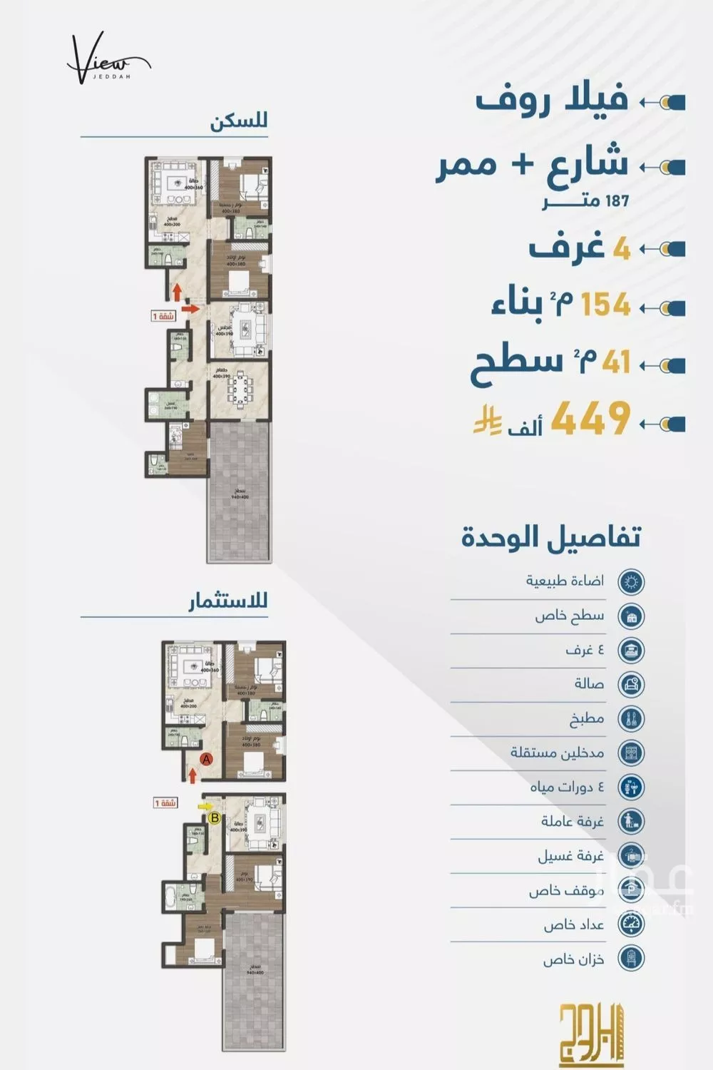 4 bedroom apartment in Taibah 2