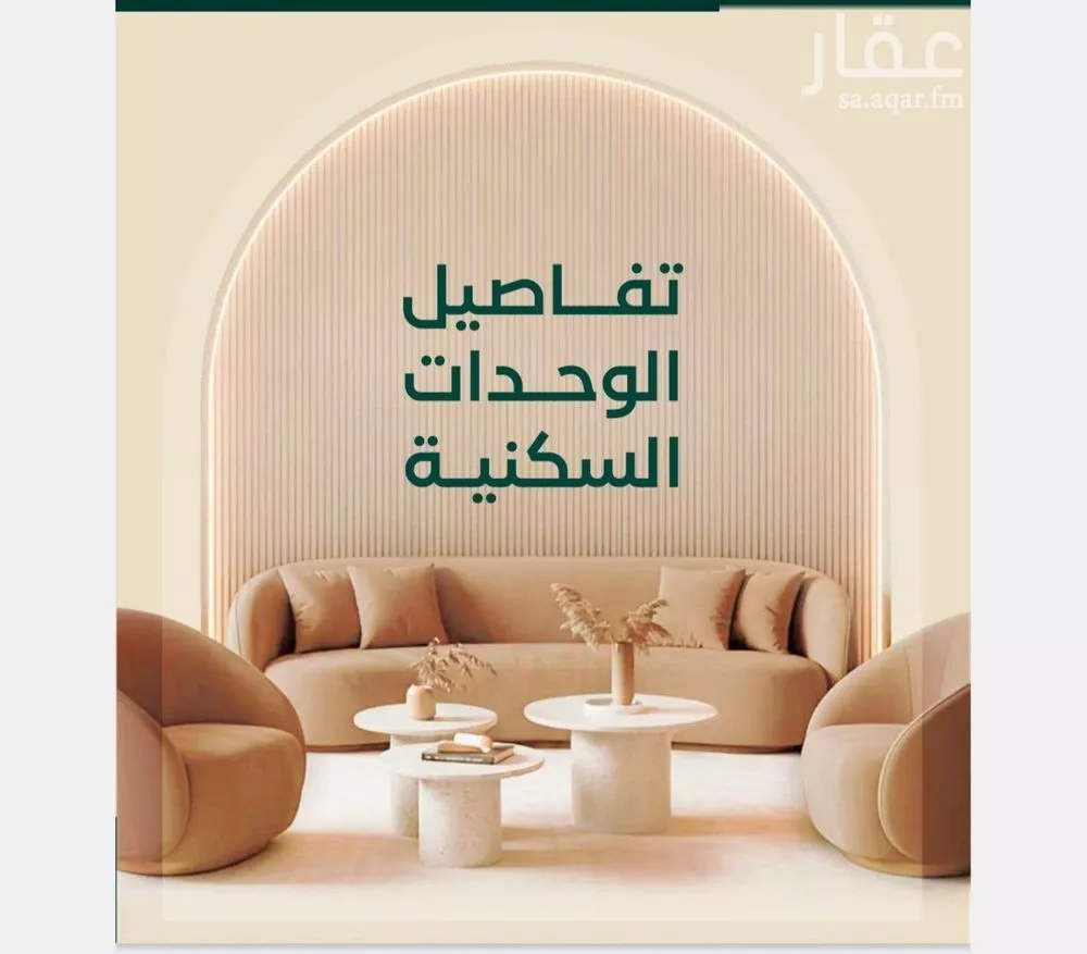 شقة 3 غرف في طيبة 3