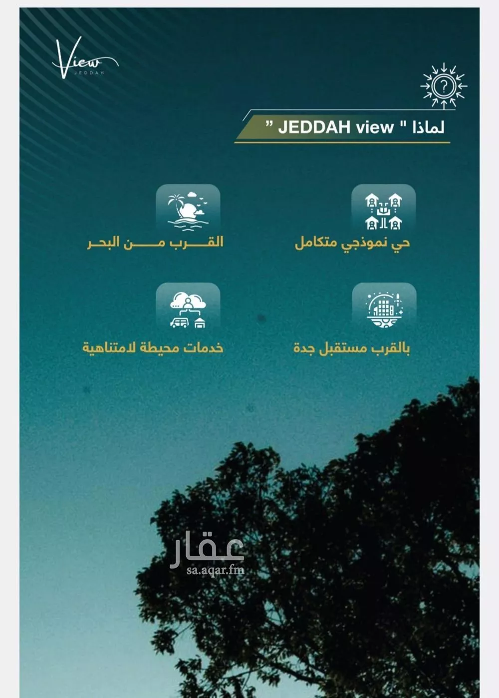 شقة 3 غرف في طيبة 6