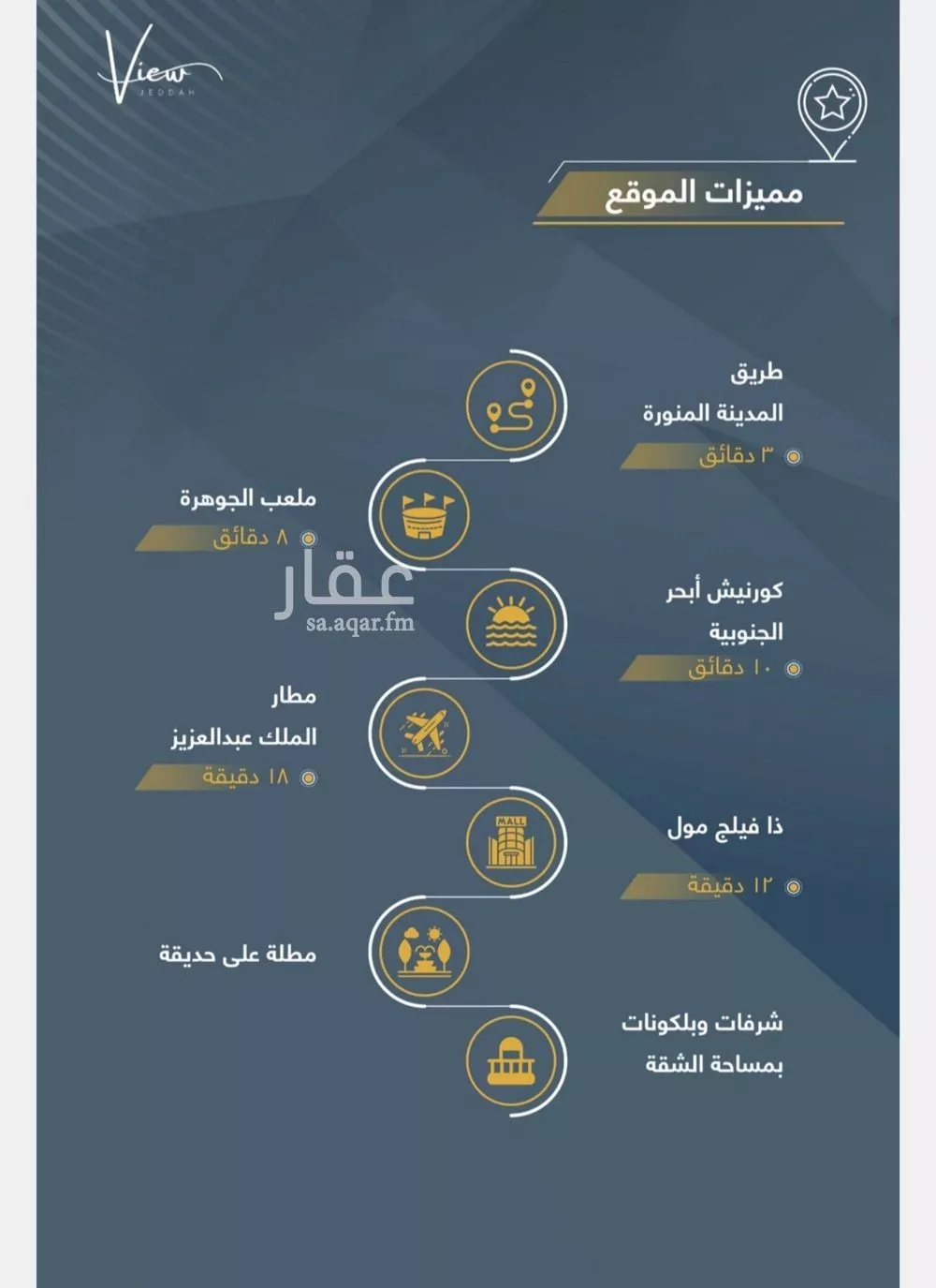شقة 3 غرف في طيبة 8
