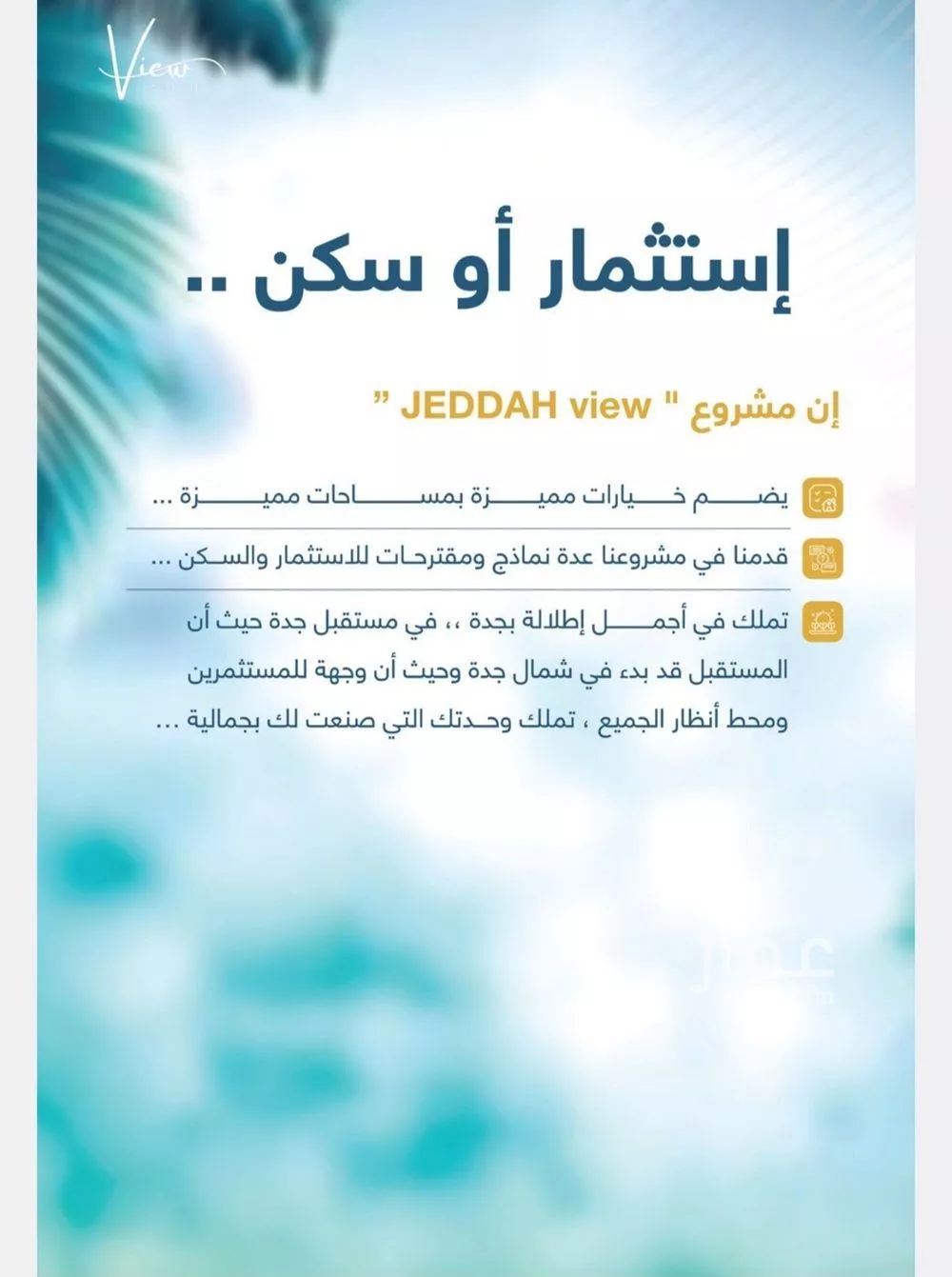 شقة 3 غرف في طيبة 10
