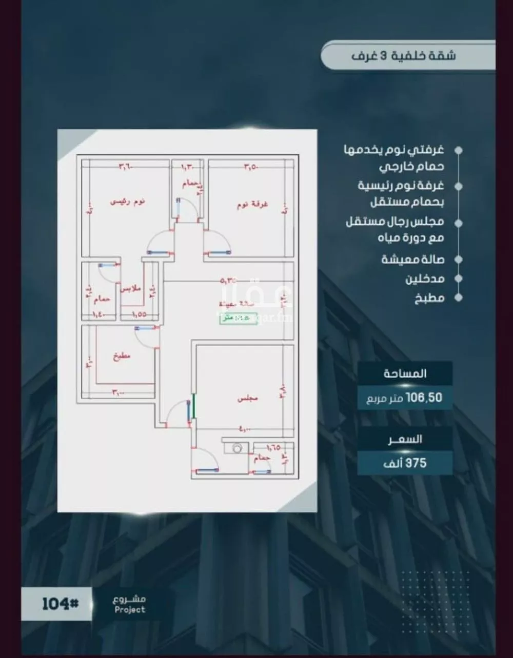شقة 3 غرف في الصوارى 2