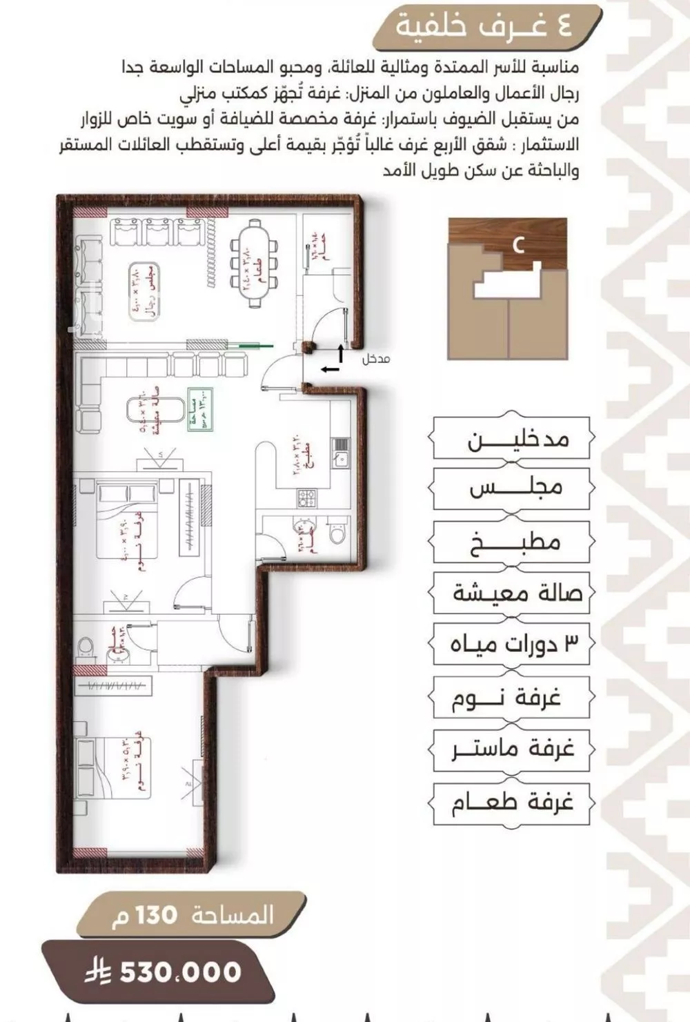 4 bedroom apartment in Al Naeem 2