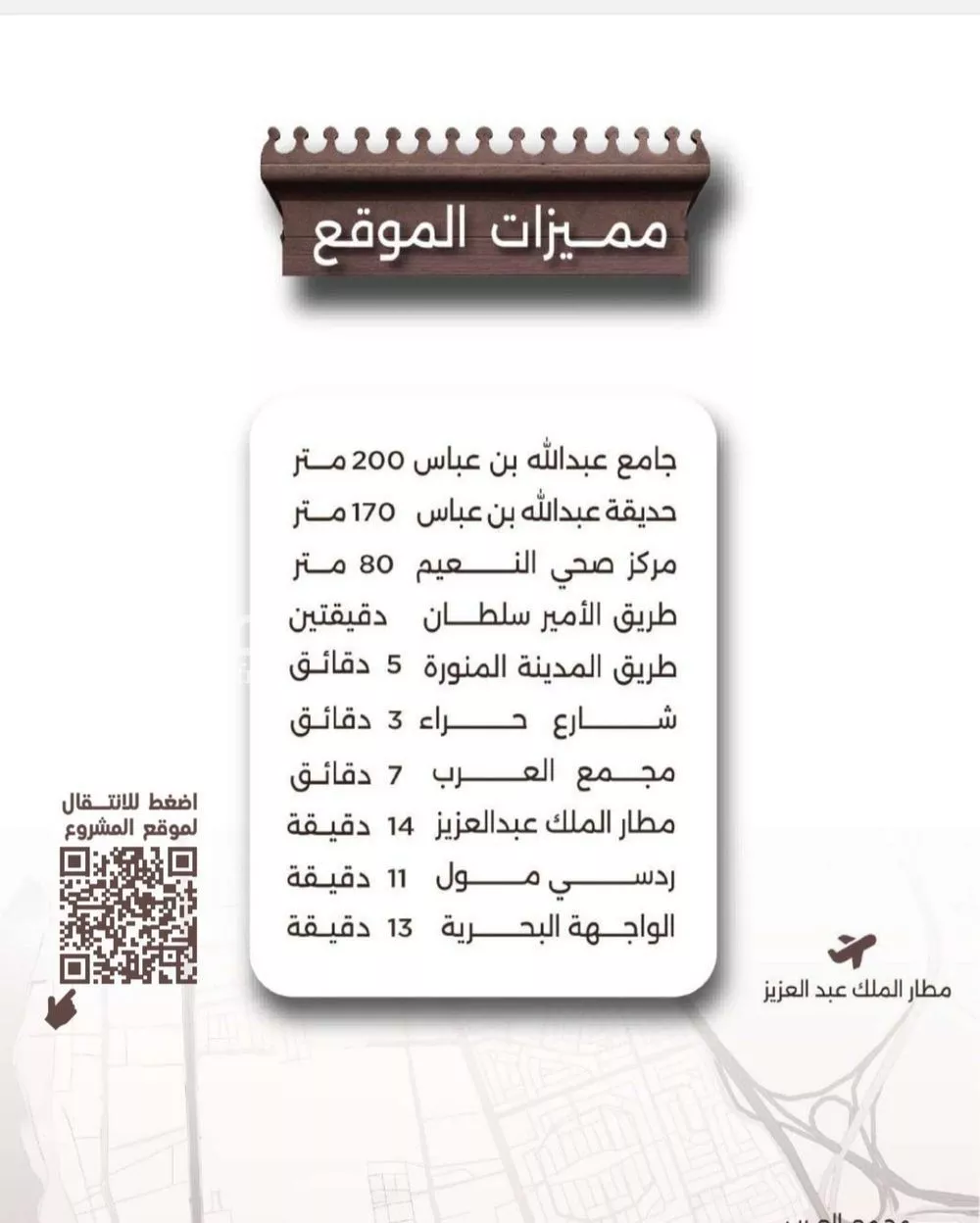 4 bedroom apartment in Al Naeem 3