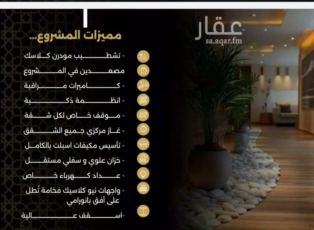 شقة 3 غرف في النزهة 6