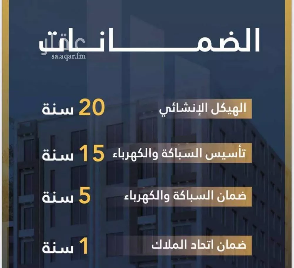 4 bedroom apartment in Al Wahah 3