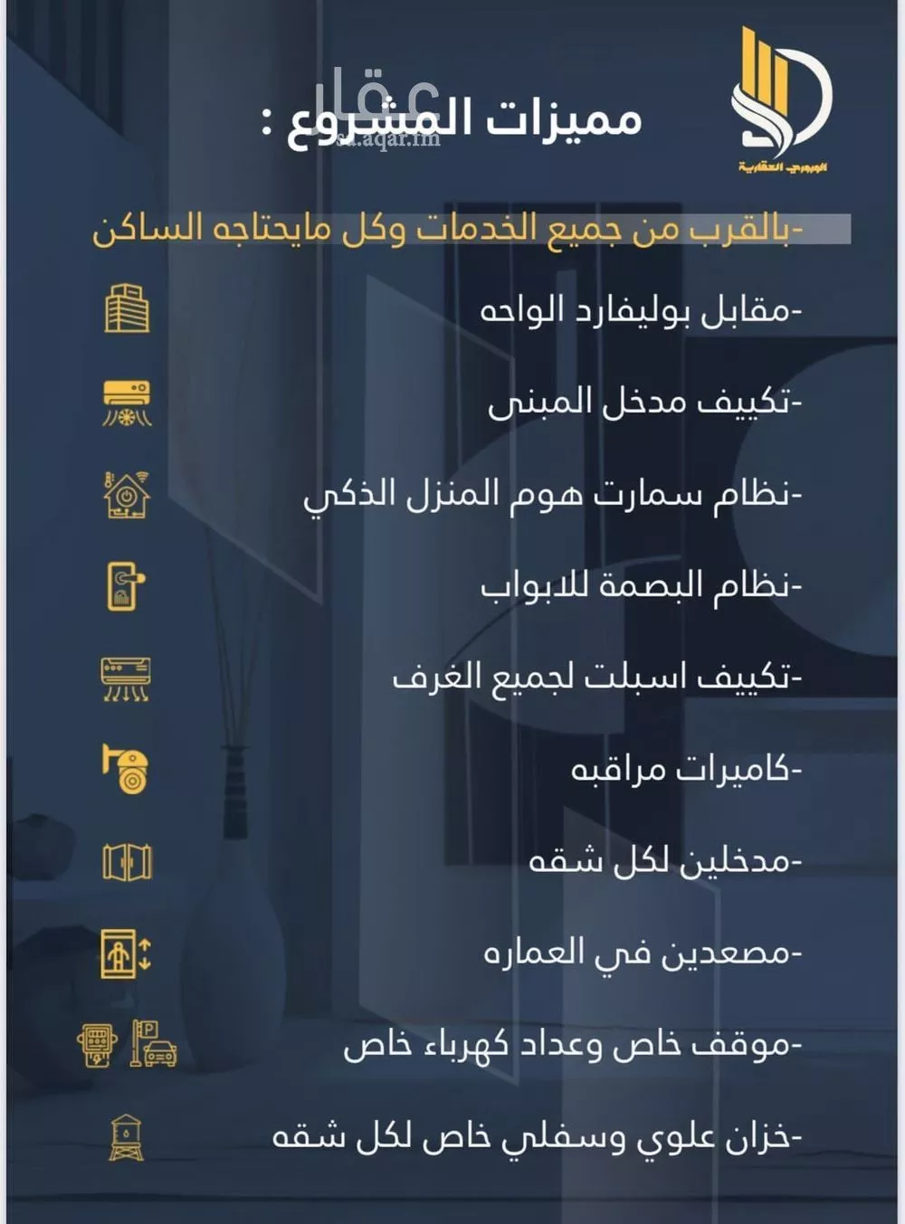 4 bedroom apartment in Al Wahah 4