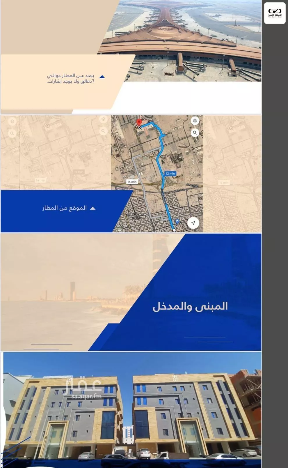 شقة 3 غرف في المروة 10