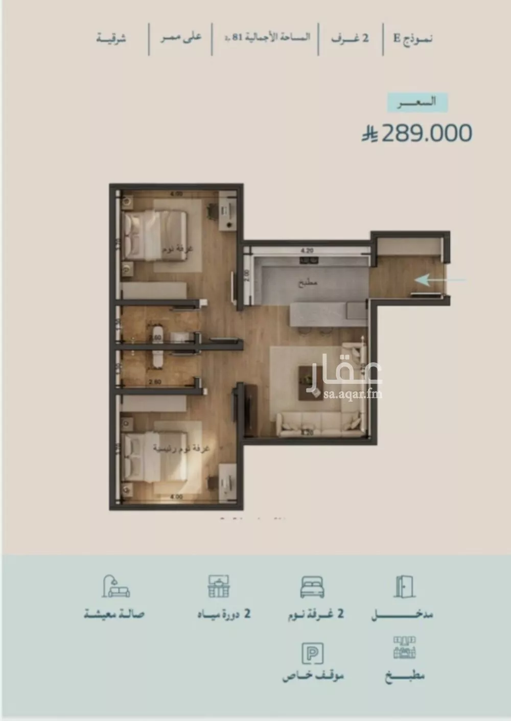 2 bedroom apartment in Al Yaqout 2