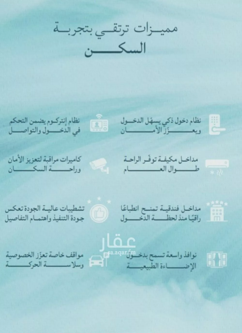 2 bedroom apartment in Al Yaqout 4