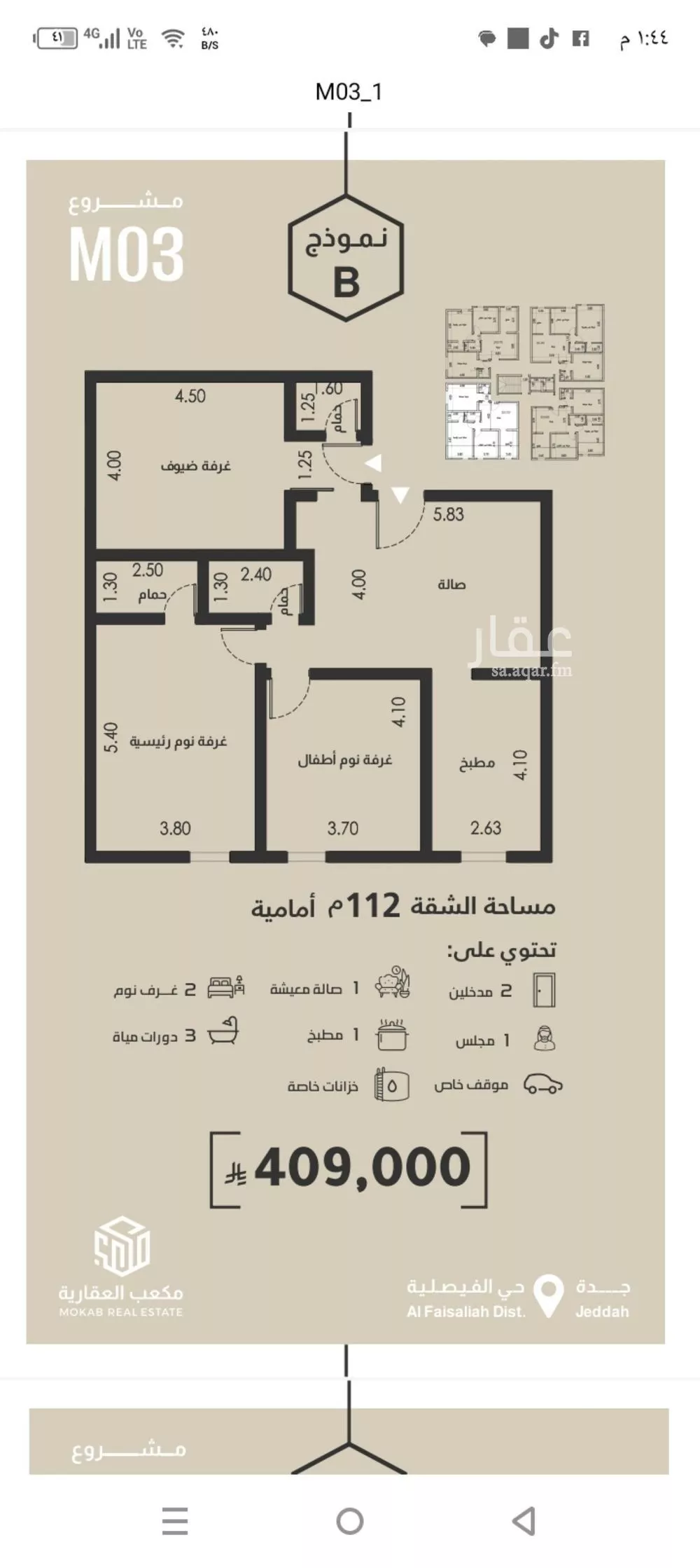 3 bedroom apartment in Al Faisaliyyah 5