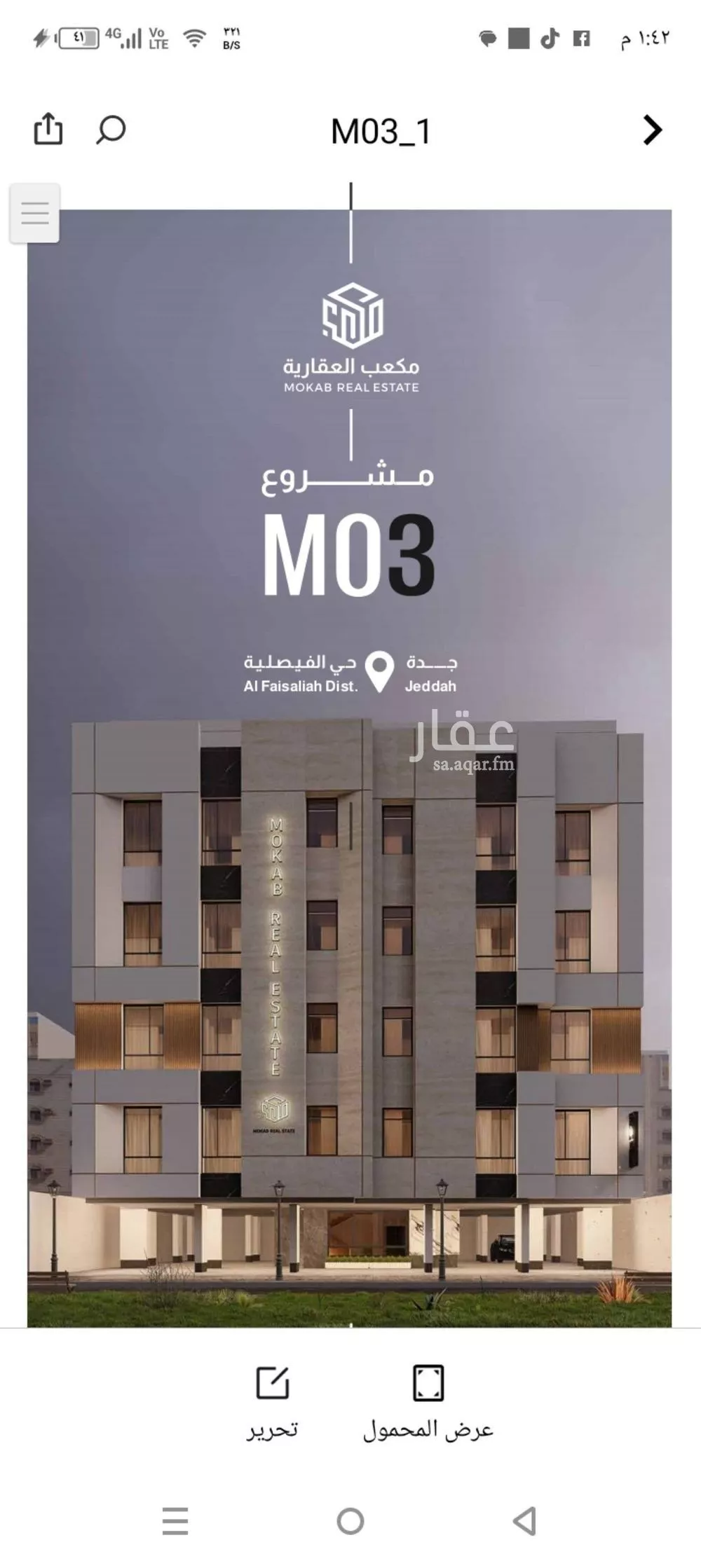 3 bedroom apartment in Al Faisaliyyah 6
