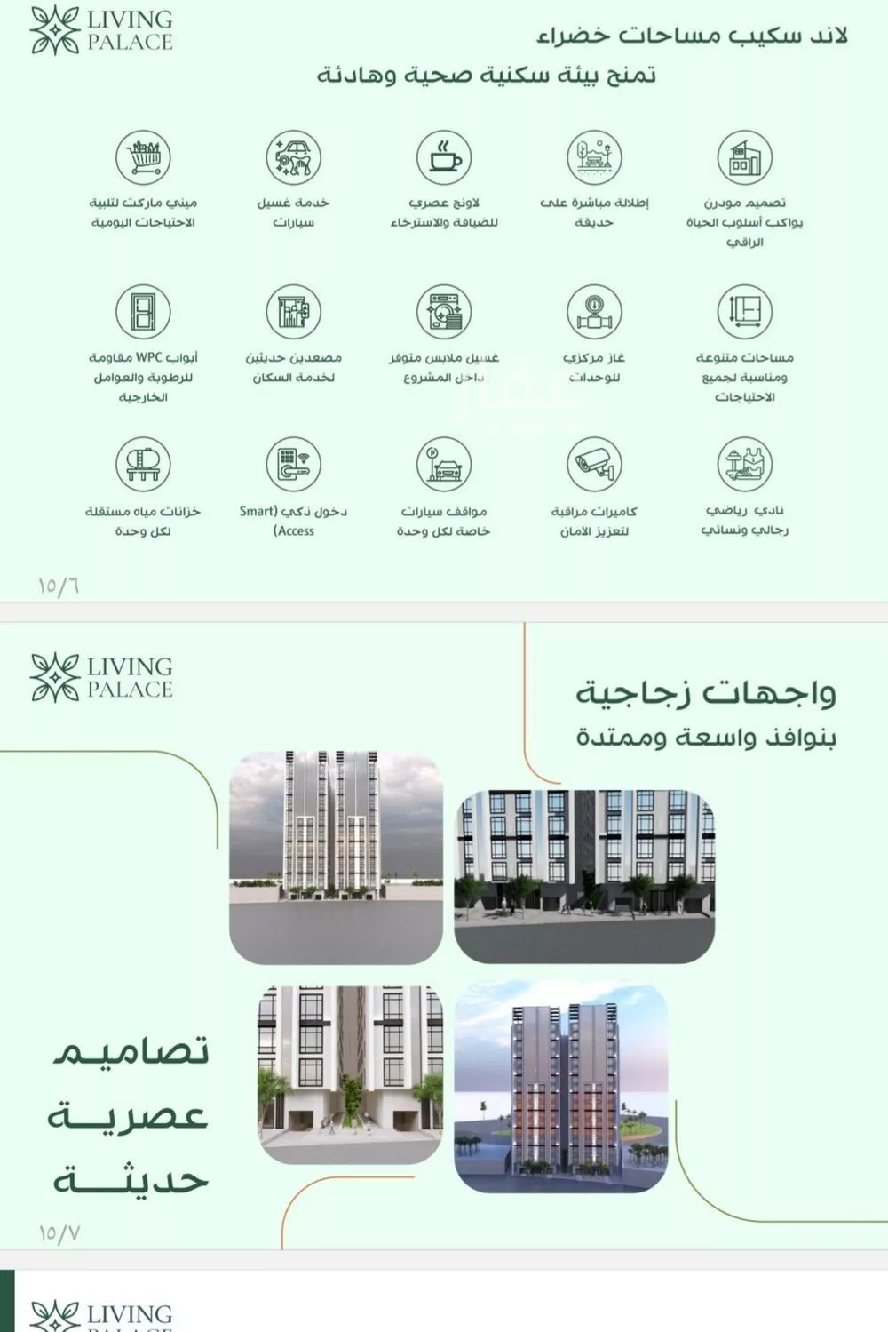 2 bedroom apartment in Al Fayha 2