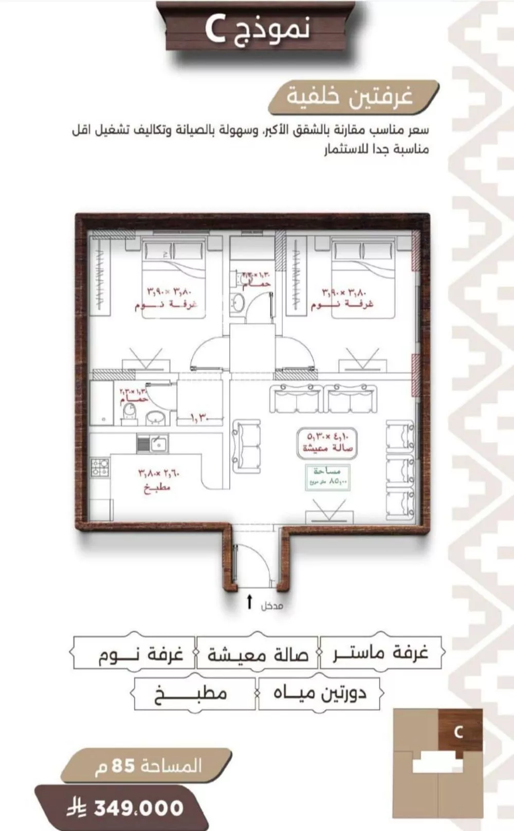 شقة 2 غرف في النعيم 2