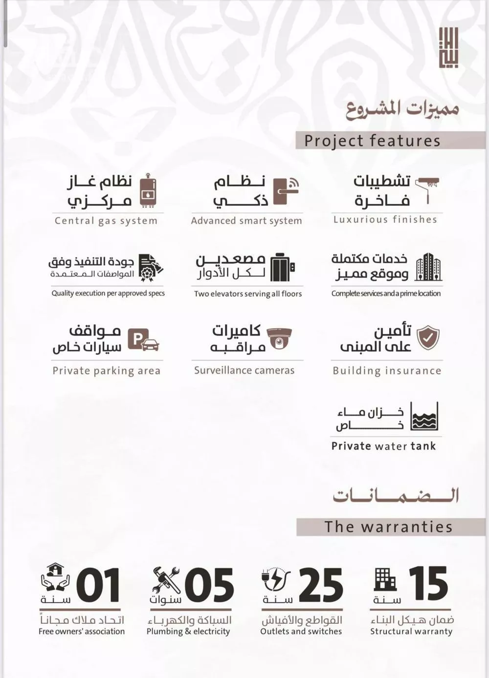 5 bedroom apartment in Al Faisaliyyah 3