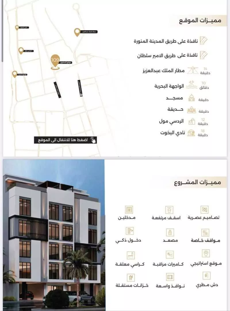 شقة 5 غرف في النعيم 4