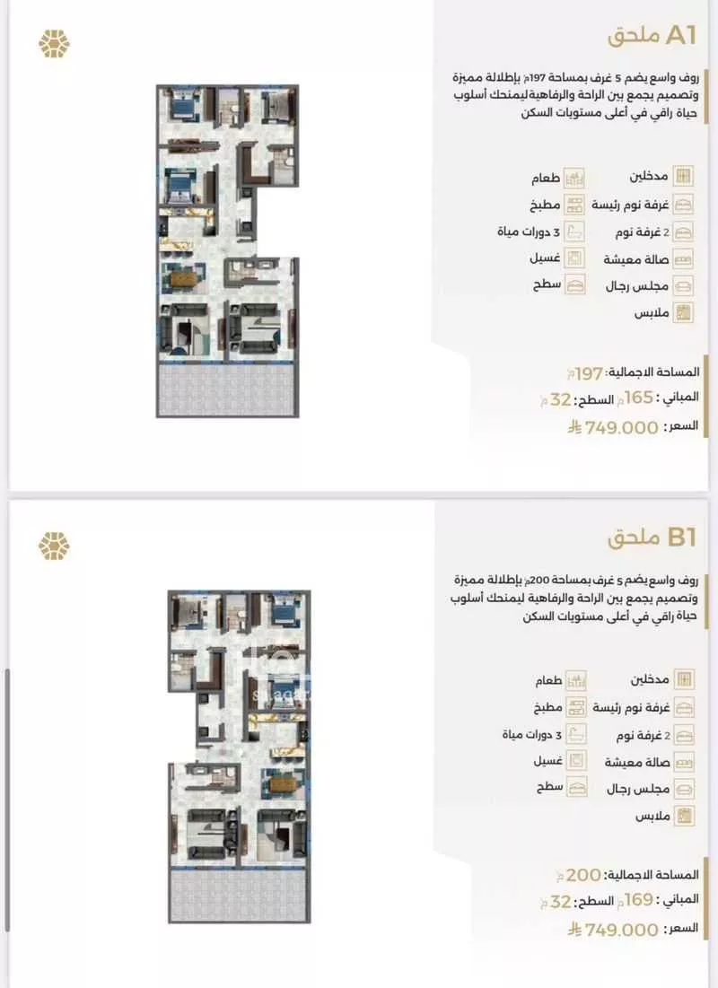 شقة 5 غرف في النعيم 6