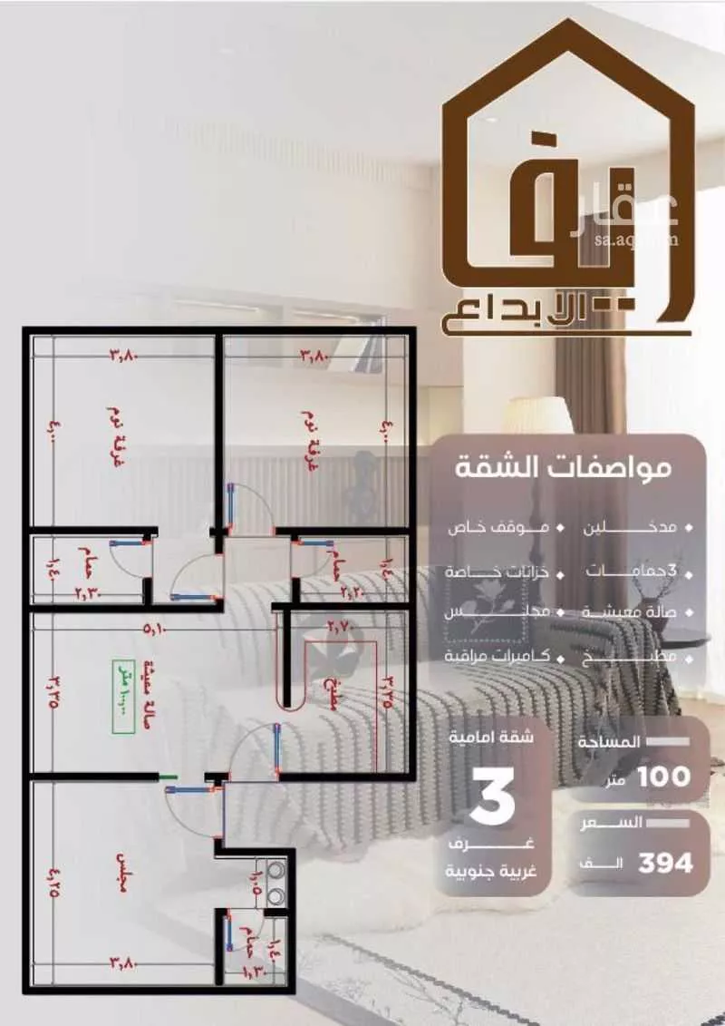 شقة 3 غرف في النزهة 5