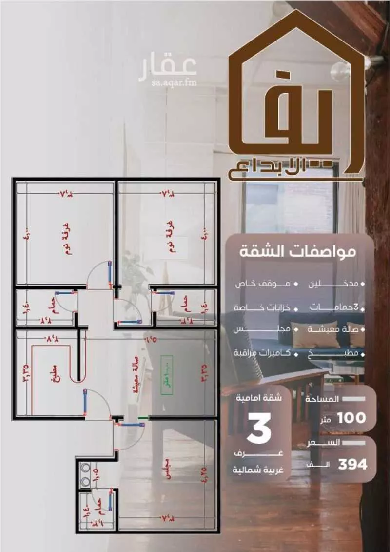 شقة 3 غرف في النزهة 6