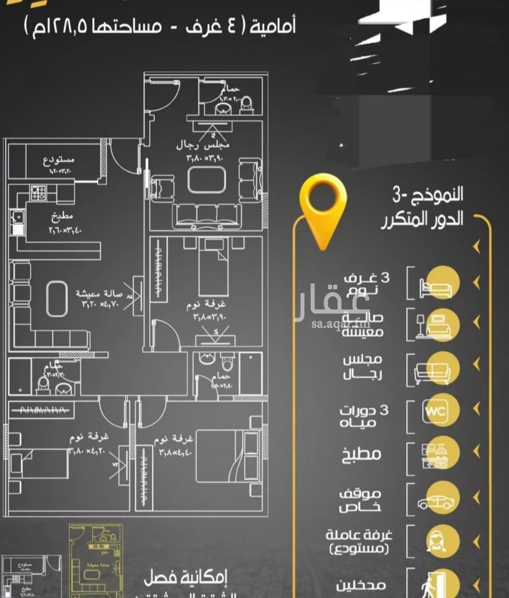 شقة 4 غرف في الريان 2