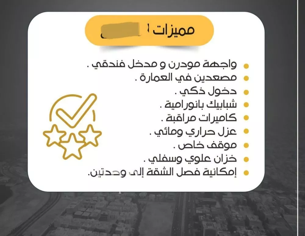 شقة 4 غرف في الريان 4