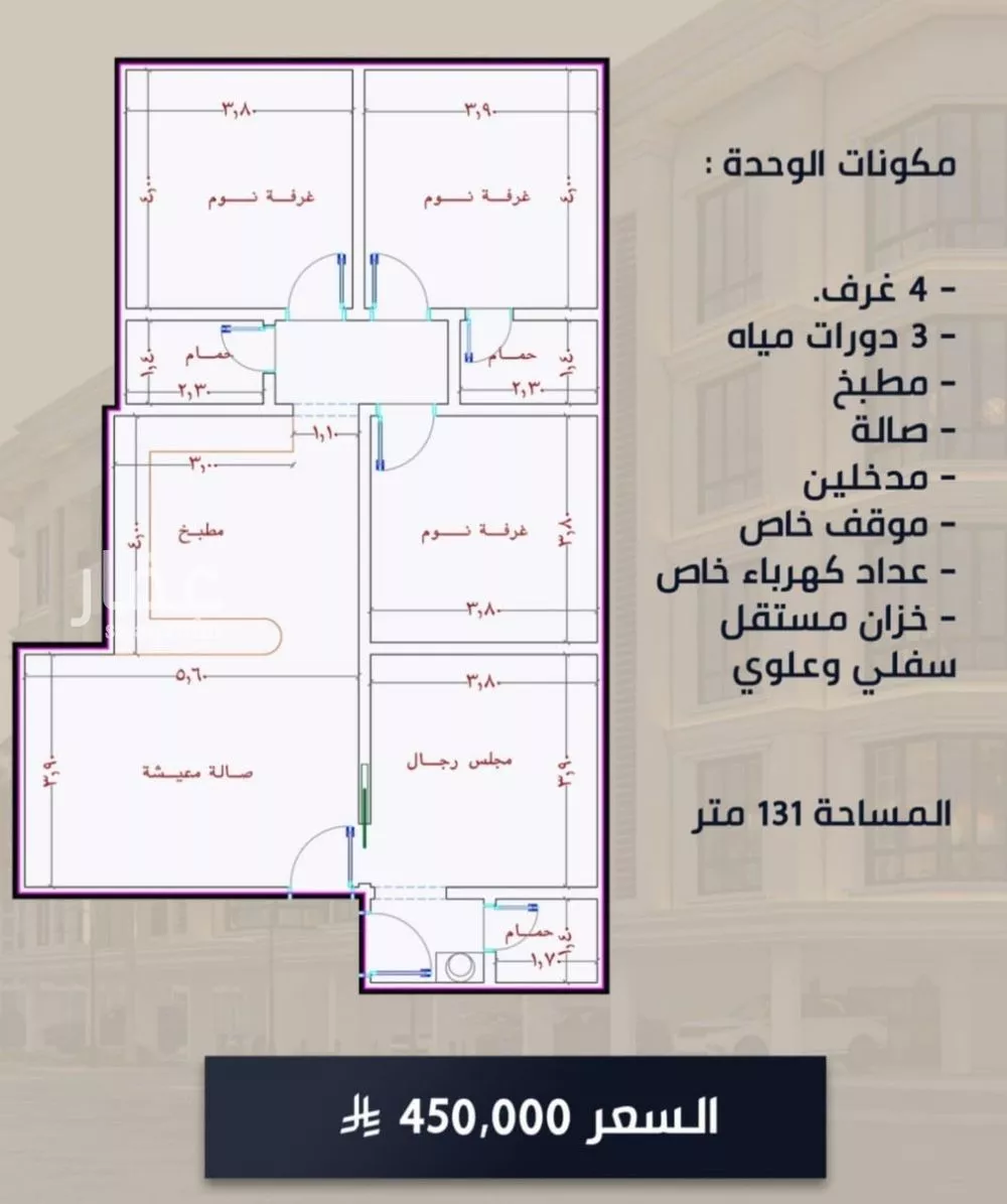 شقة 4 غرف في الصوارى 8