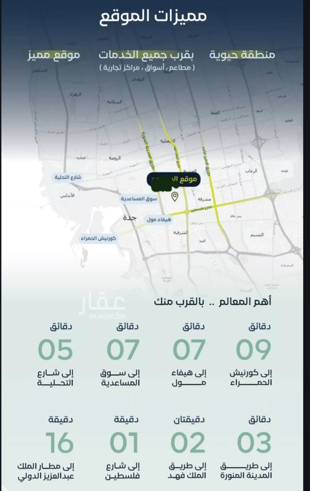 شقة 3 غرف في مشرفة 2
