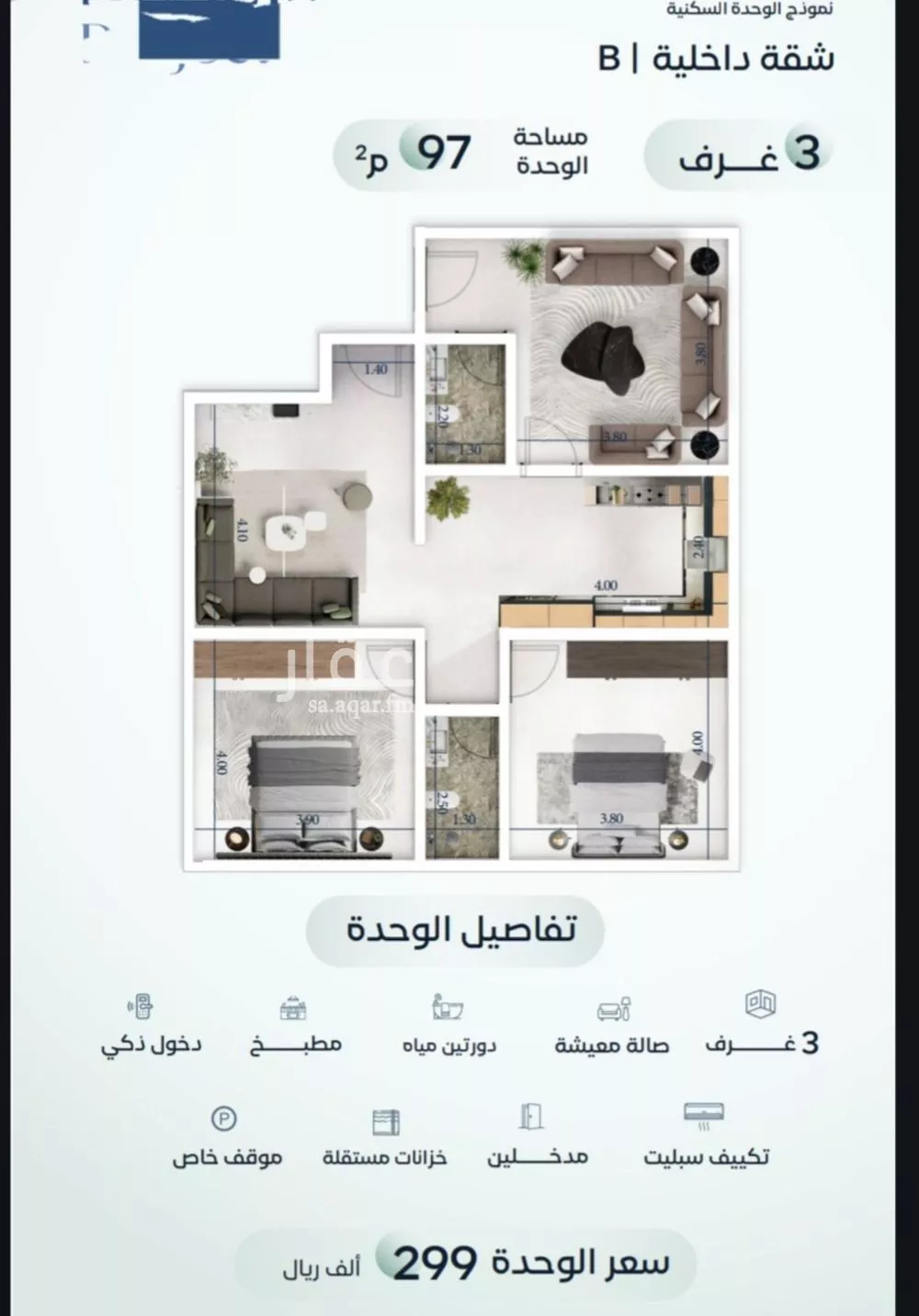 شقة 3 غرف في مشرفة 4