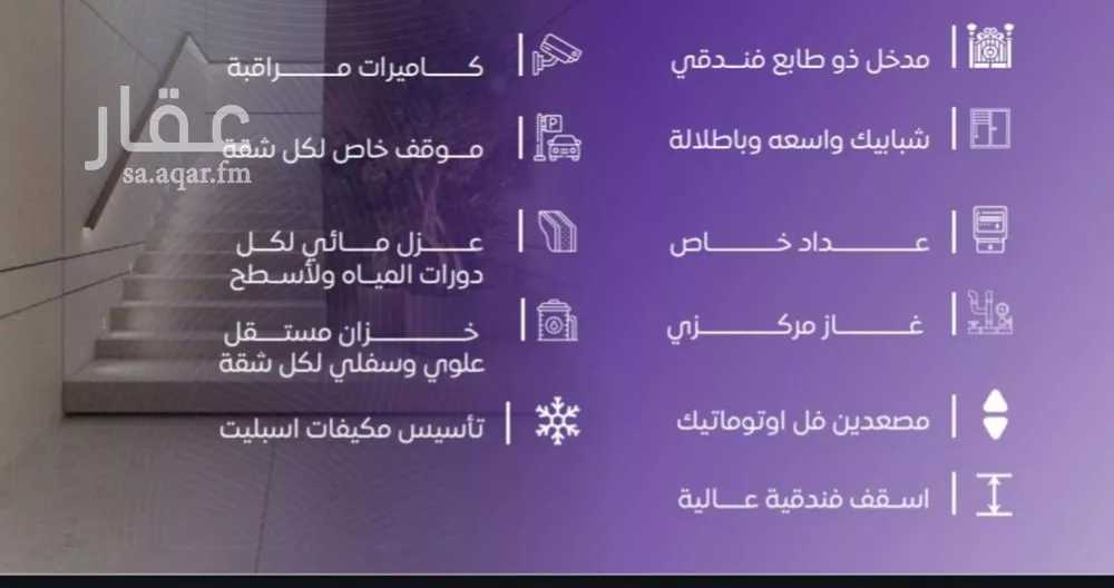 شقة 3 غرف في المروة 2