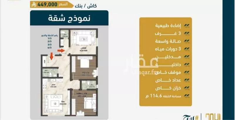 4 bedroom apartment in Al Sawari 2