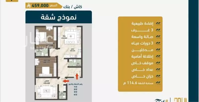 4 bedroom apartment in Al Sawari 3