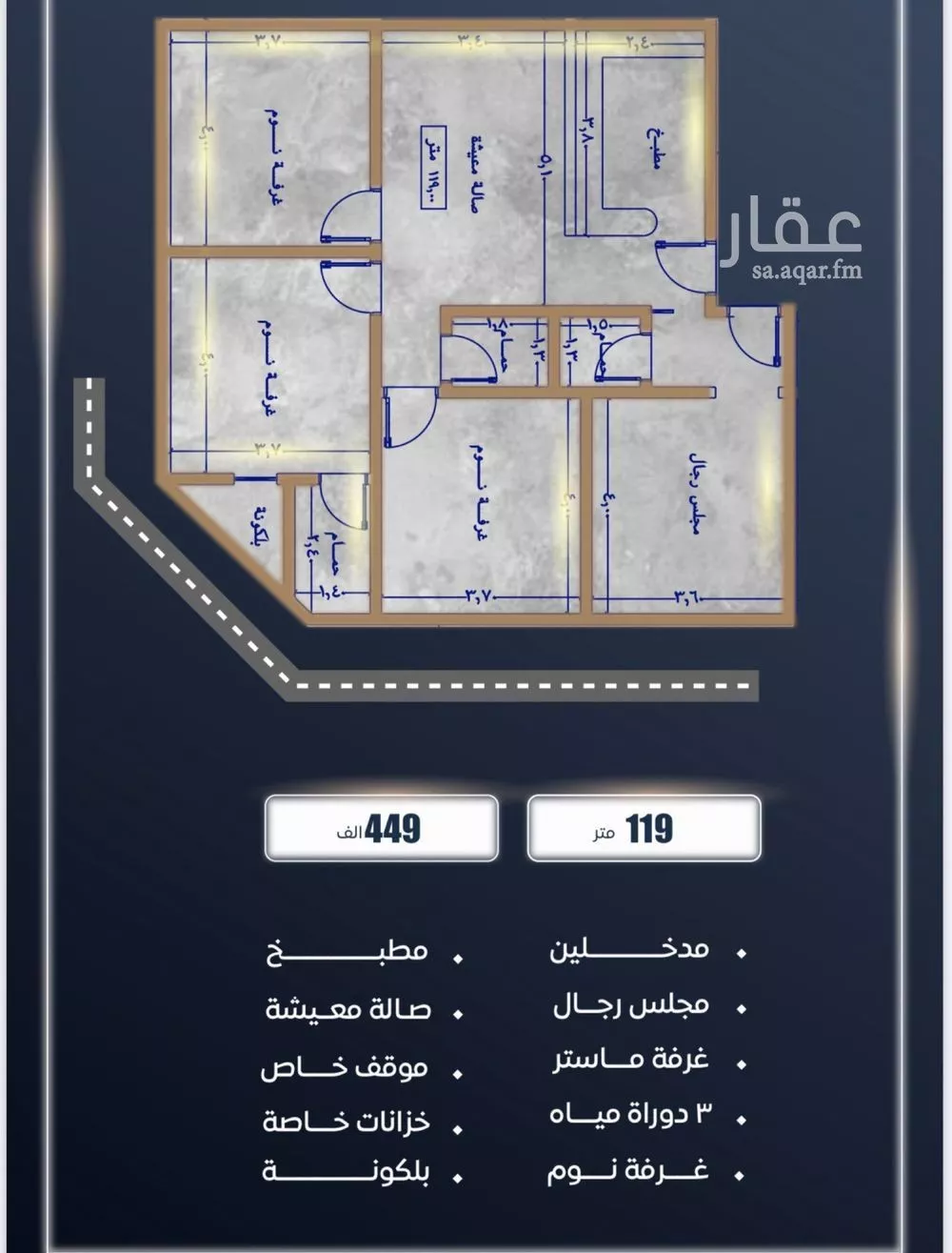 3 bedroom apartment in Al Sawari 2