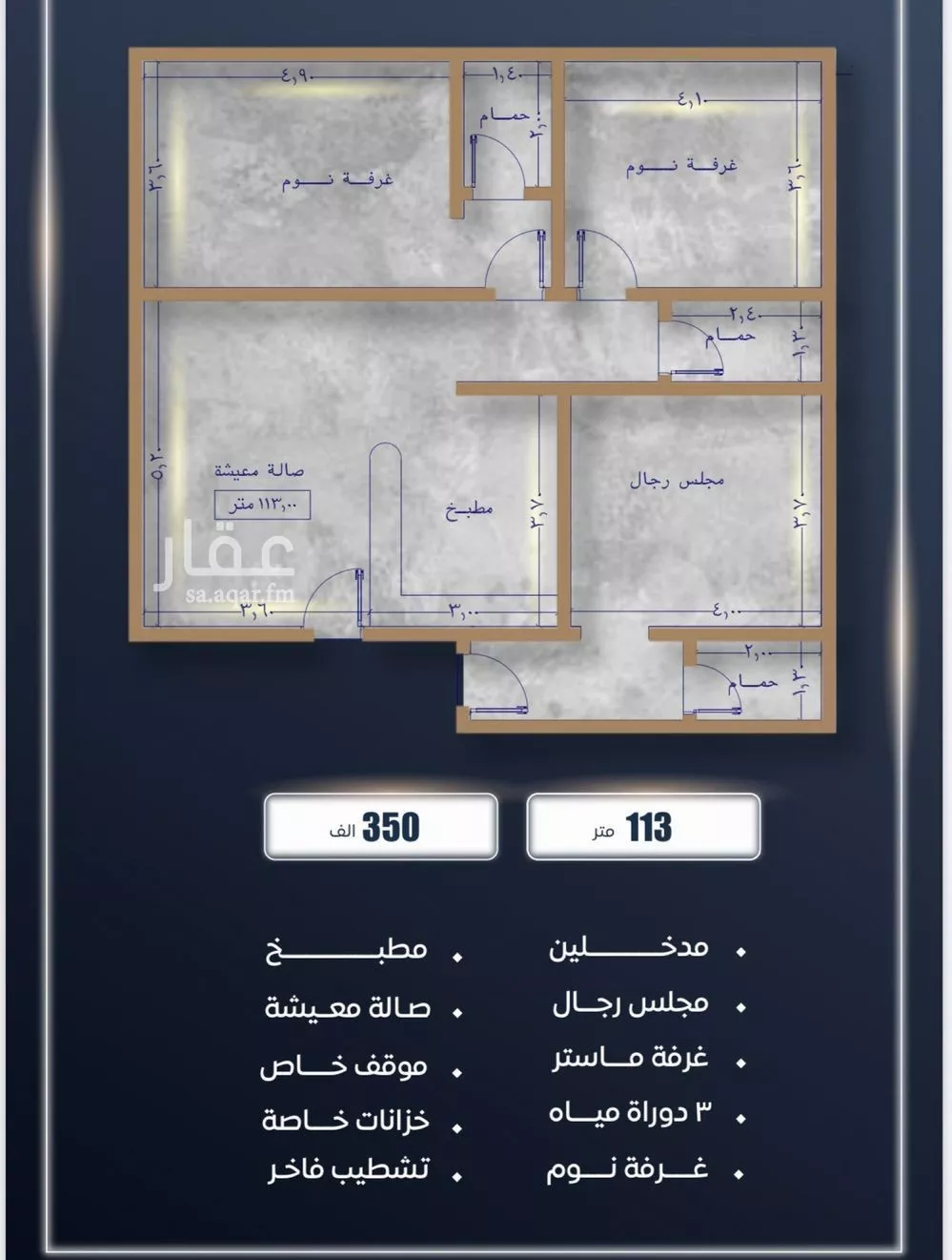 3 bedroom apartment in Al Sawari 5